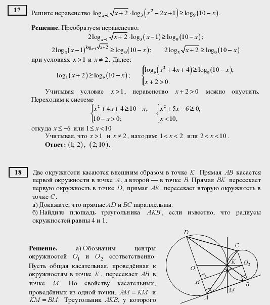 Профильные задания егэ. Профильная математика ЕГЭ пример. Задачи по математике 11 класс ЕГЭ.